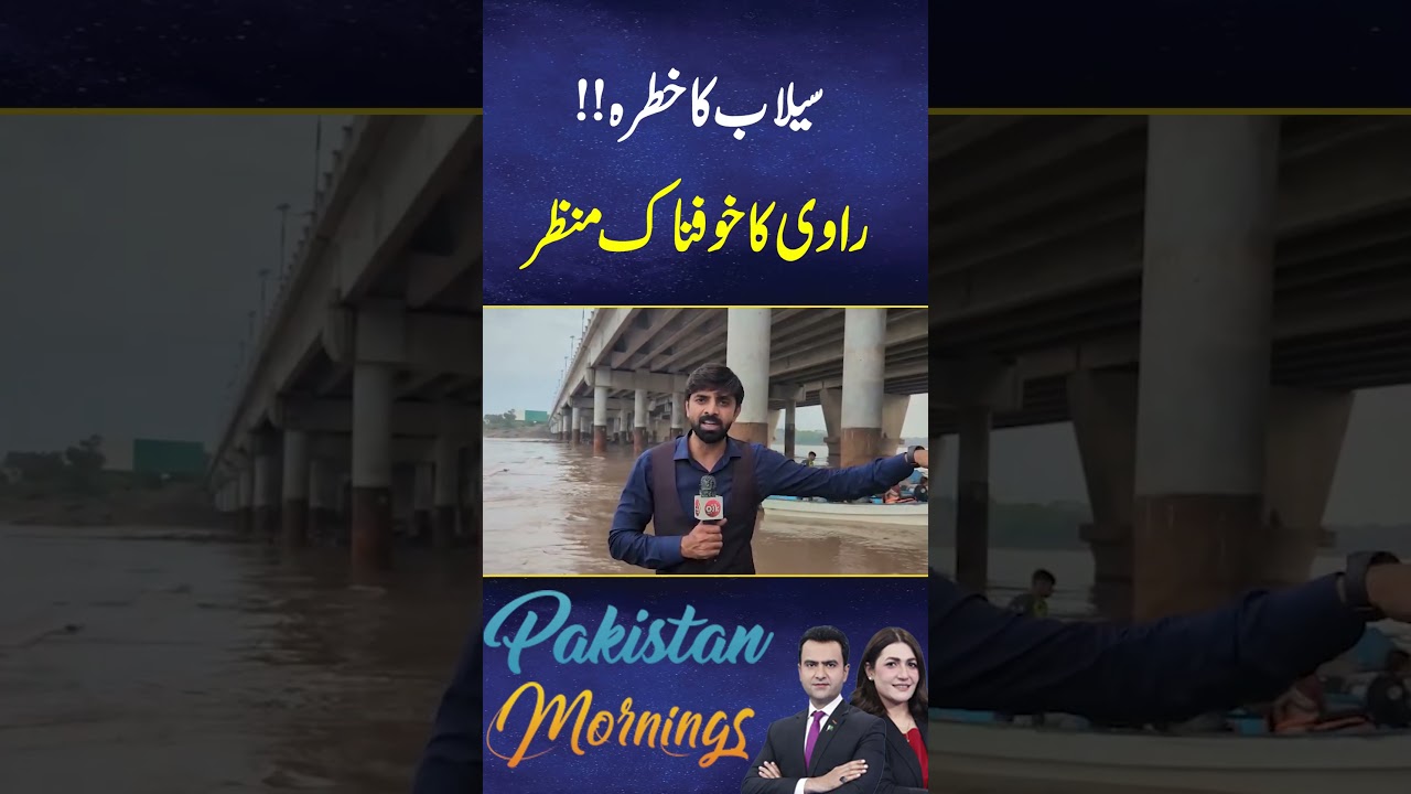 Flood Dan*er Alert | Ravi River&rsquo;s Situation | Latest Update | Aik News