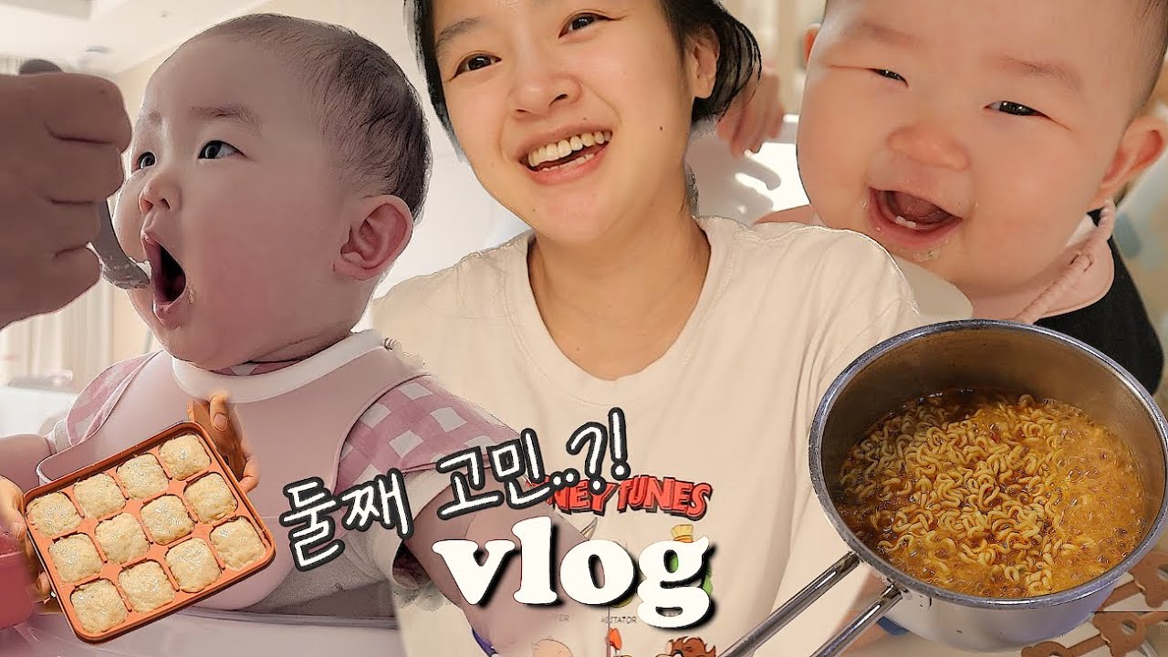 육아VLOG🍼벌써 둘째고민🫢7개월아기 엄마의 하루💦남편의 스파르타 육아🔥