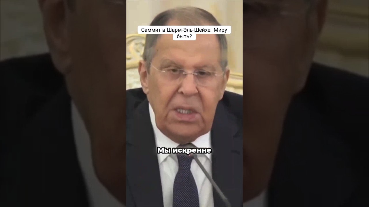 Саммит в Шарм Эль Шейхе: Миру быть?