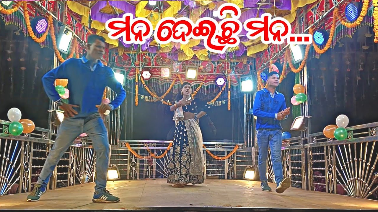 ମନ ଦେଇଛି ମନ... || ବତାସନା ନୂଆଁ ନାଟକ || କର୍ଣ୍ଣ ଗୁରୁ ପରିବେଷିତ ନାଟକ || ଏତେ ଦୁଃଖ ମତେ କାହିଁକି ଦେଲୁ 