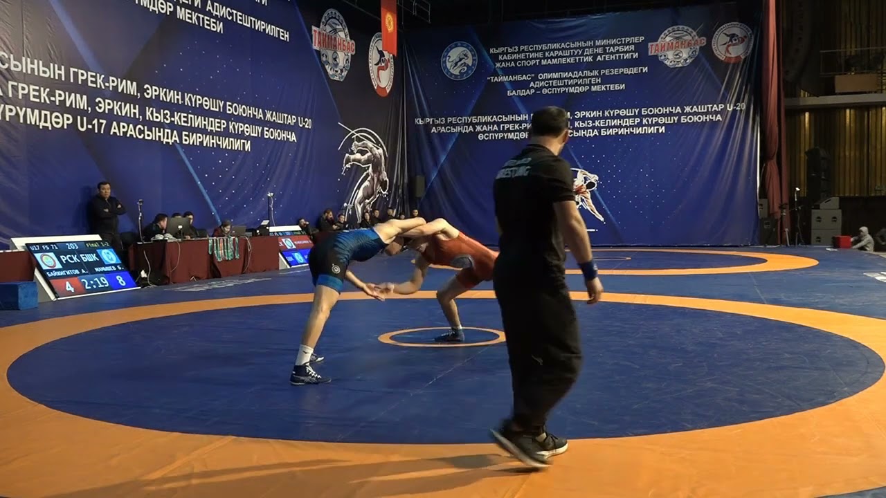 ВОЛЬНАЯ БОРЬБА. ЧЕМПИОНАТ КЫРГЫЗСТАНА-2026 (U-17) Финал 71 кг. Абдумалик Байжигитов-Бувайсар Мамышев