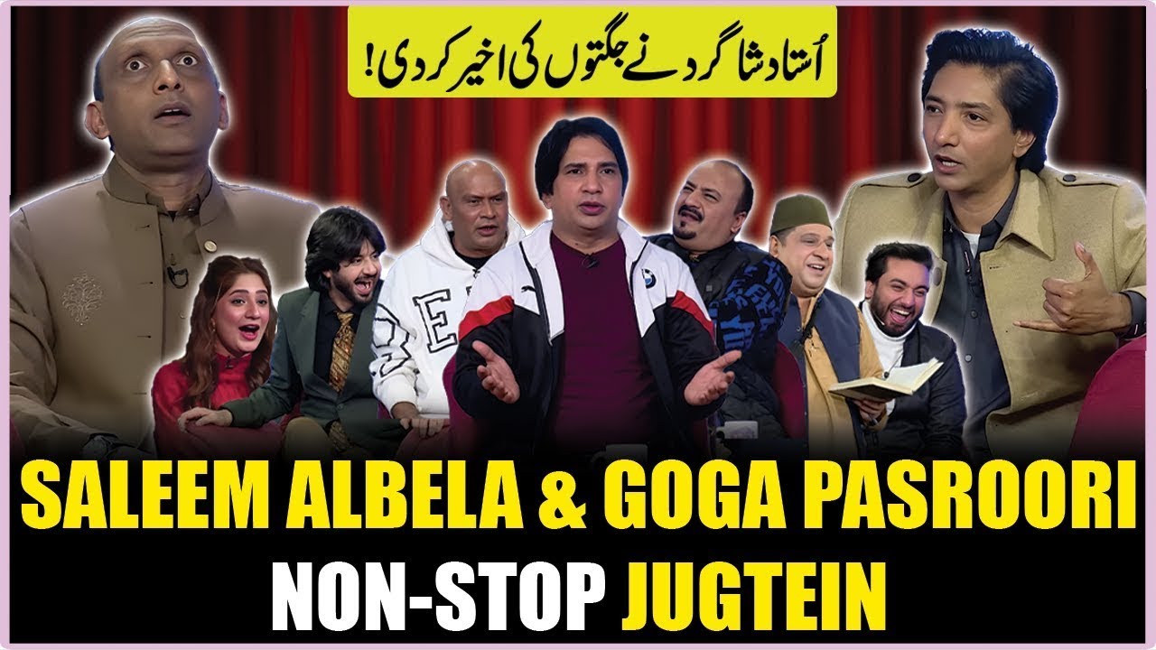 Saleem Albela & Goga Pasroori Non-Stop Comedy | Mazaq Raat | Imran Ashraf | Dunya News
