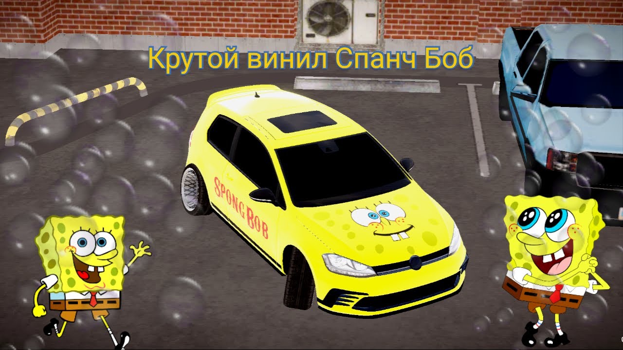 Крутой и легкий винил Спанч Боб