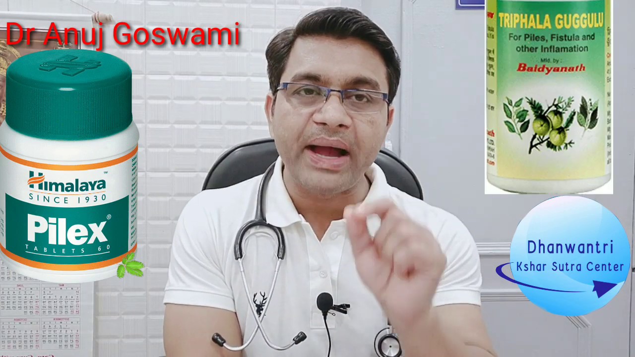 फिशर और अंदर के मस्सों के लिए रामबाण यह आयुर्वेदिक तेल।
