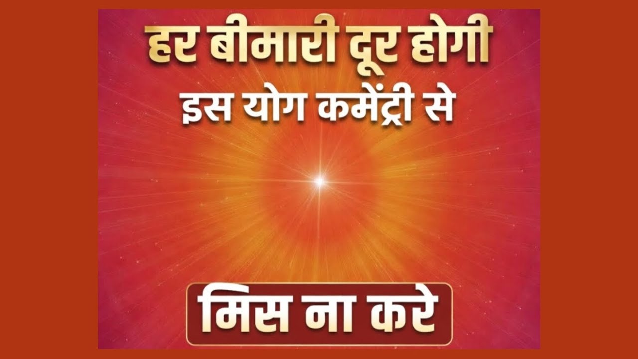 2 मिनट में सारी बीमारी को जड़ से खत्म करे ।🙏  2 MinutesMagic Prayer to Universe Attraction I Law of