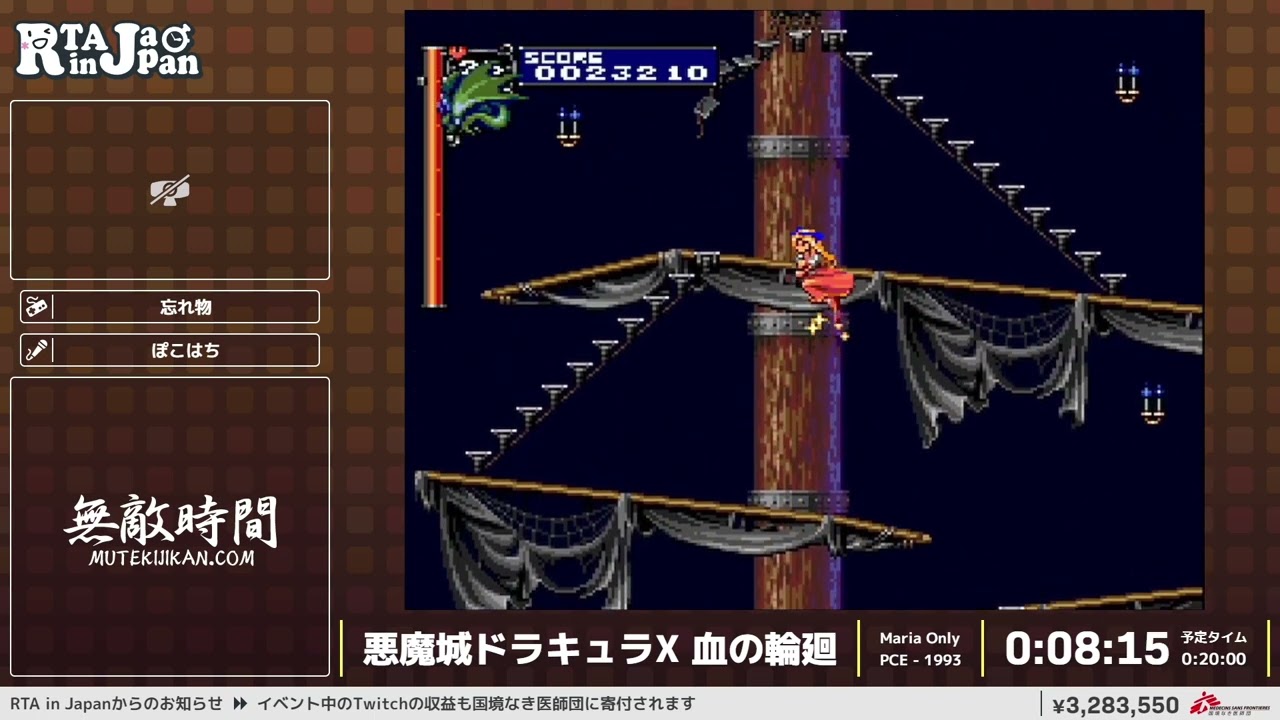 悪魔城ドラキュラX 血の輪廻 - RTA in Japan Winter 2022