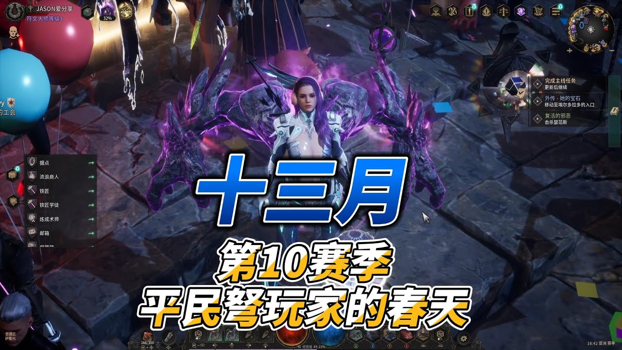 十三月第10赛季平民弩玩家的春天