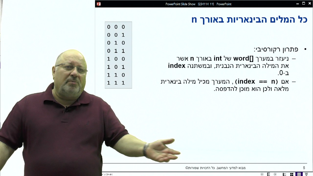 11.1 מרחבי חיפוש פתרונות: מילים בינאריות