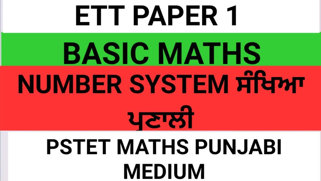 ETT/NTT paper 1 maths Pstet punjabi medium