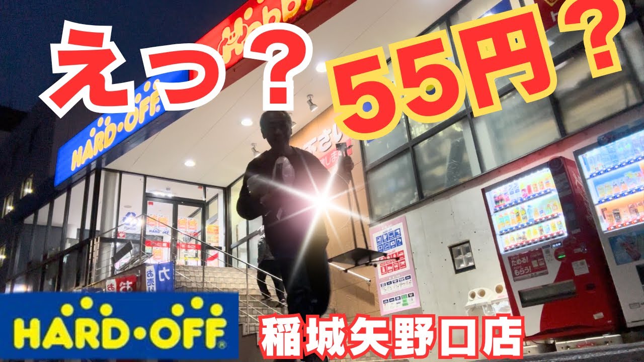 【仰天！】ハードオフで見つけた衝撃ジャンク！35歳のマニアが本気解説
