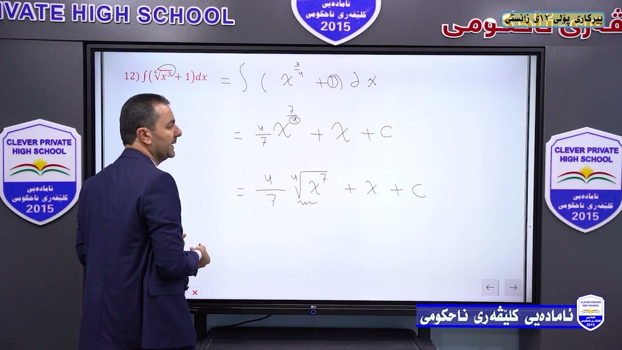 بیركاری پۆلی دوانزه‌می زانستی - مامۆسیا خۆشه‌وی عبدالرحمن - ته‌واوكاری