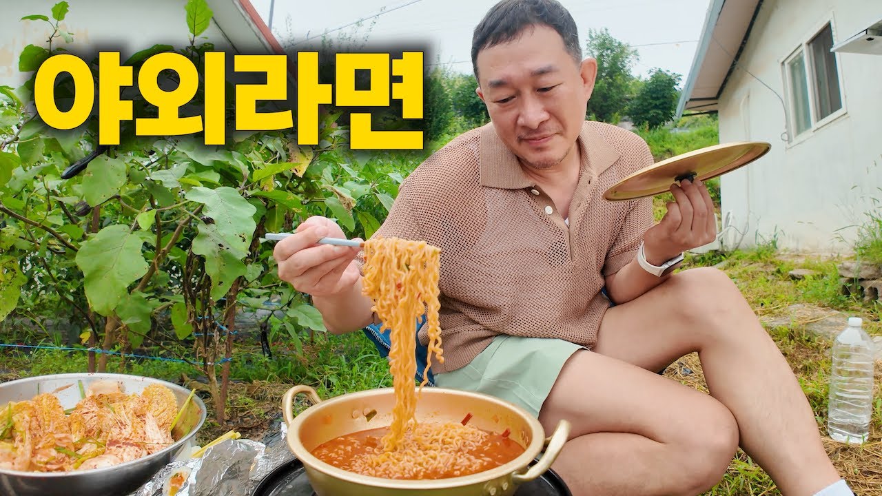 요염하게 낋여먹는 오뚜기 더 핫 열라면🍜