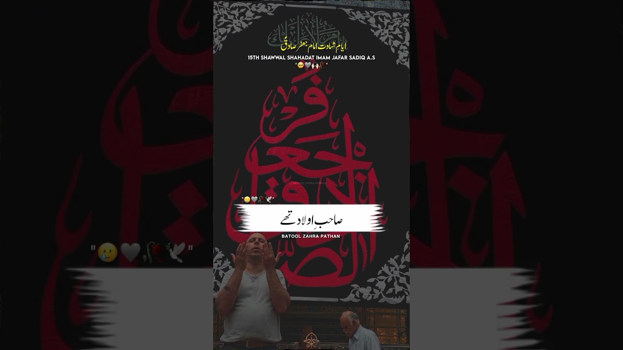 15th Shawwal Shahadat Imam Jafar Sadiq (as) Masaib By: Qibla Allama Asif Raza Alvi || 2025 Status ||