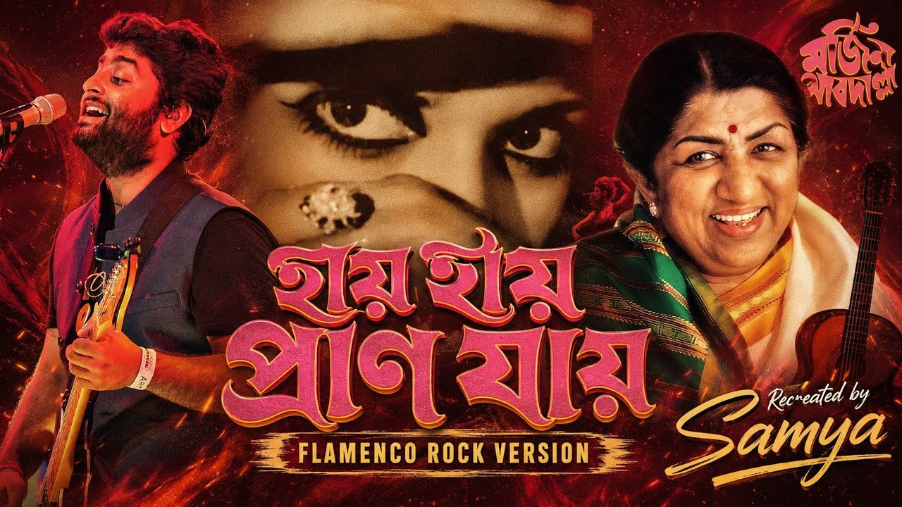 Haay Haay Praan Jaay | হায় হায় প্রাণ যায় cover #latamangeshkar #salilchowdhury #latamangeshkarsongs 