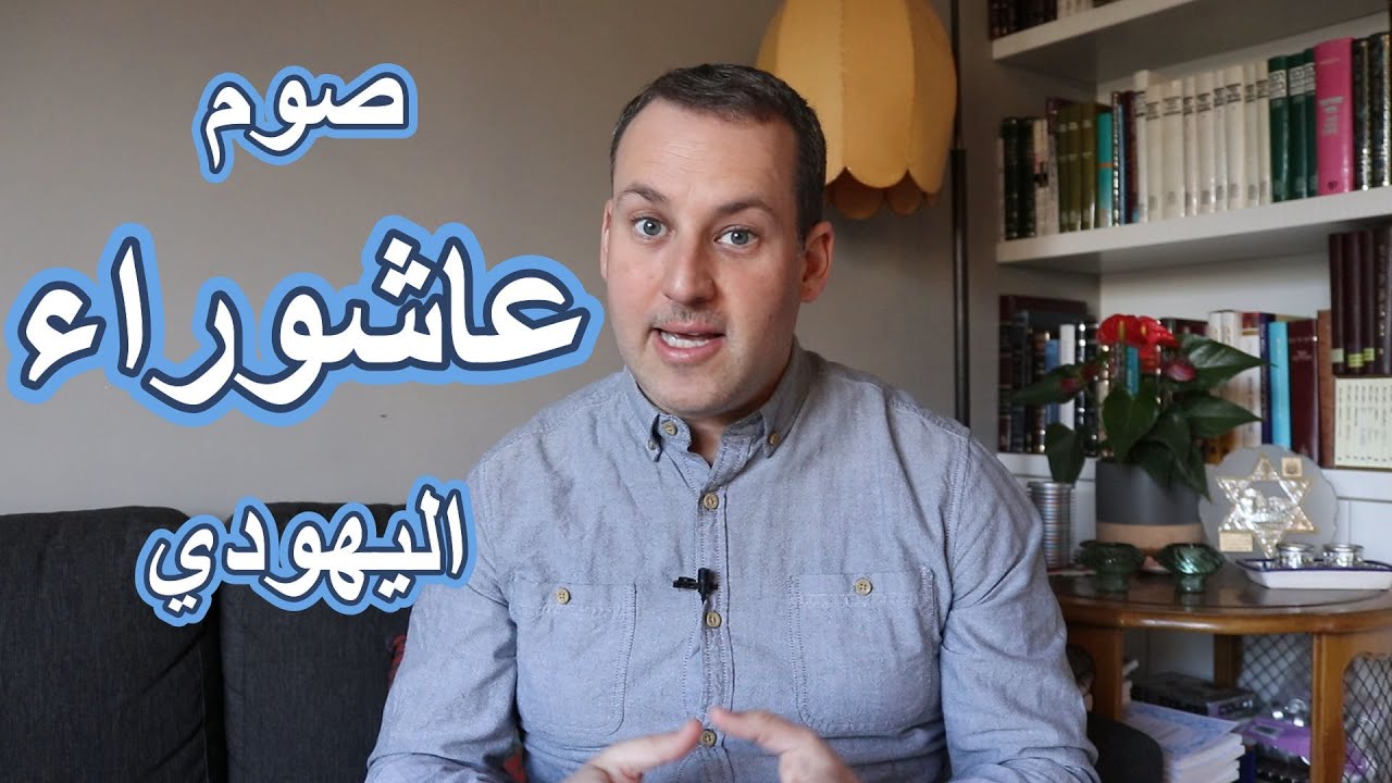 اسأل الحاخام // صوم 