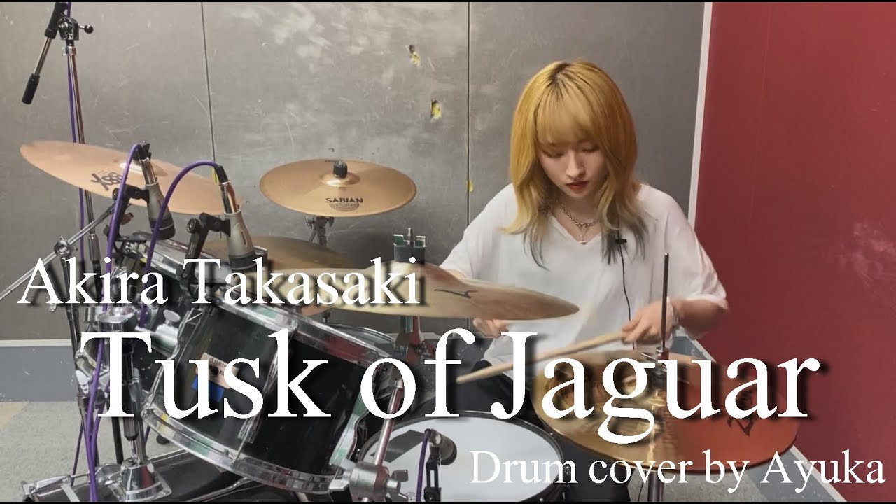 Tusk of Jaguar (ジャガーの牙) - Akira Takasaki【Drum cover】