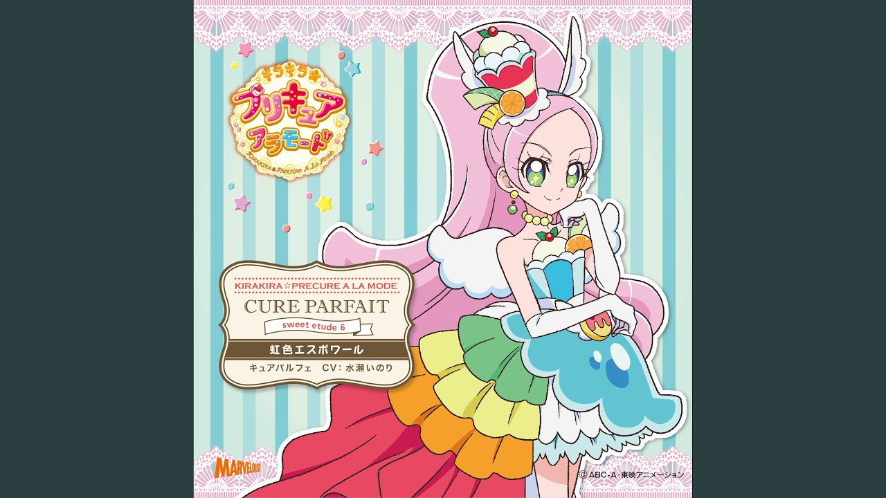 虹色エスポワール
