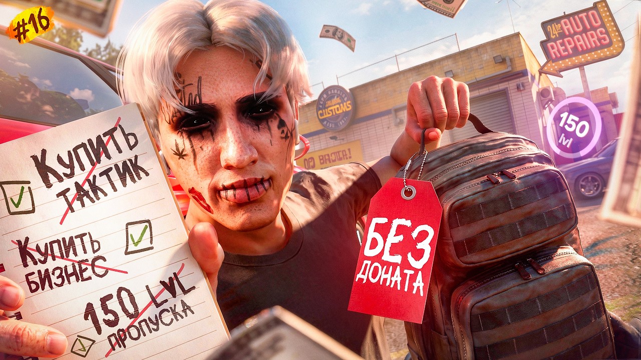 КУПИЛ ТОП БИЗНЕС БЕЗ ДОНАТА ПУТЬ БОМЖА В ГТА 5 РП / MAJESTIC RP