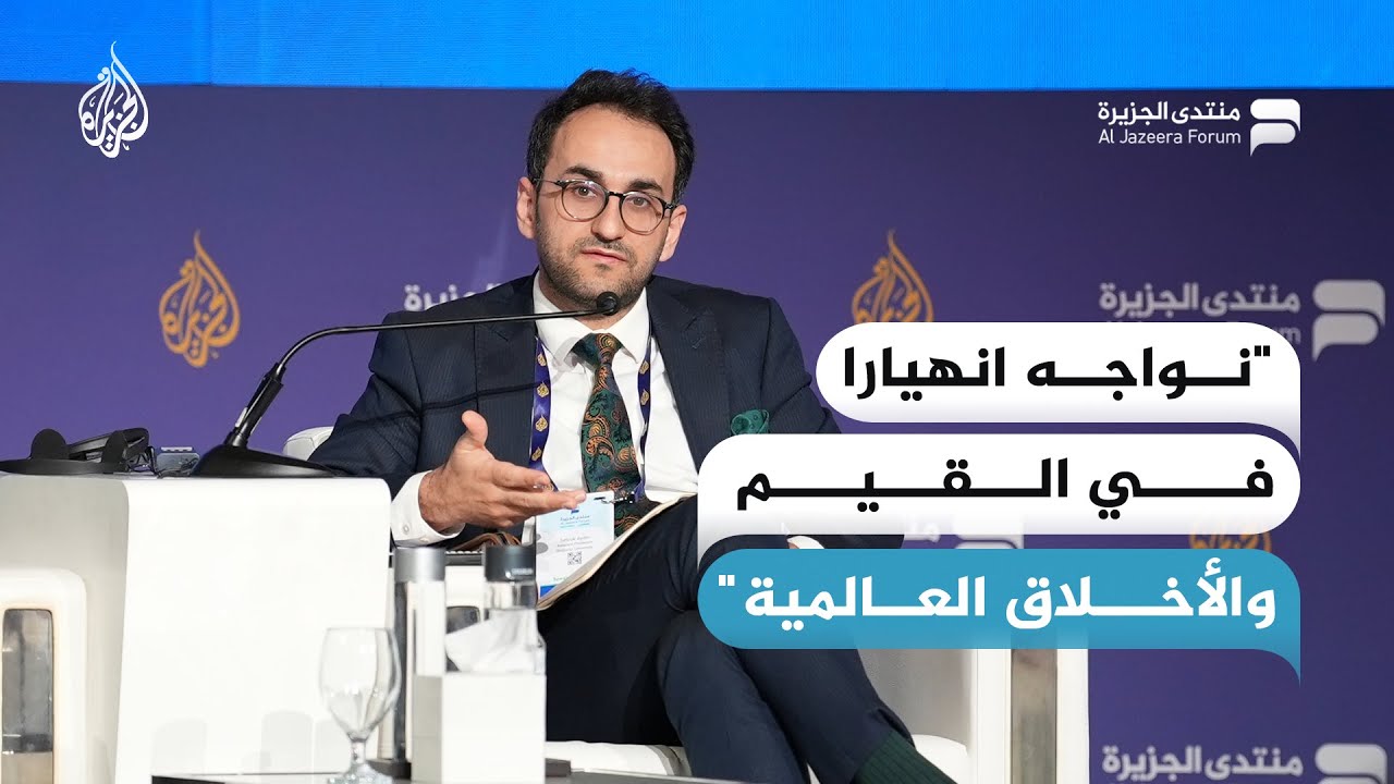 سلجوق آيدن: نواجه انهيارا في القيم والأخلاق العالمية