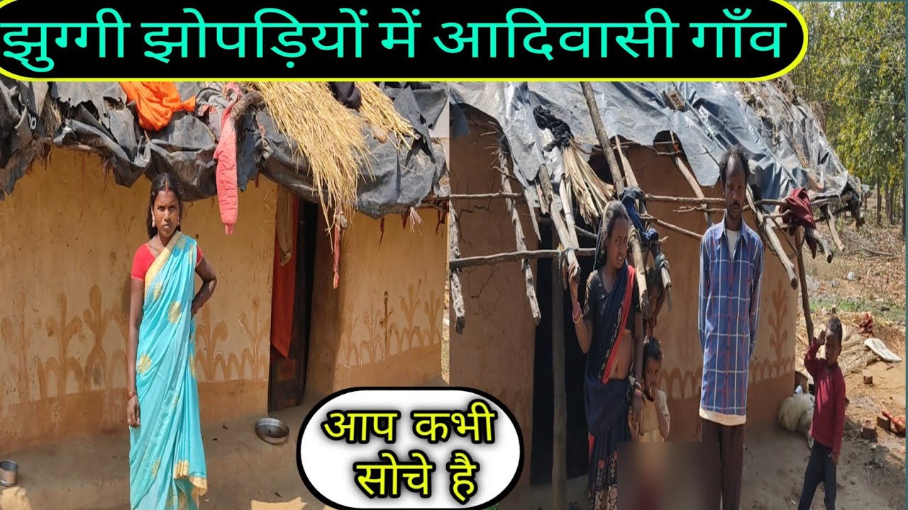 Hidden Village । सभी घरों के छत पे पलाशटीक उपर में कियों है। Indian documentary