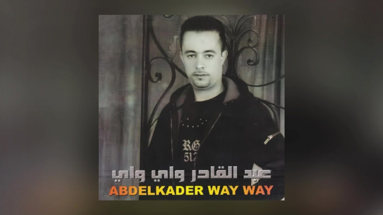 Abdelkader Way Way - Lbaraka Thadwa (Full Album)