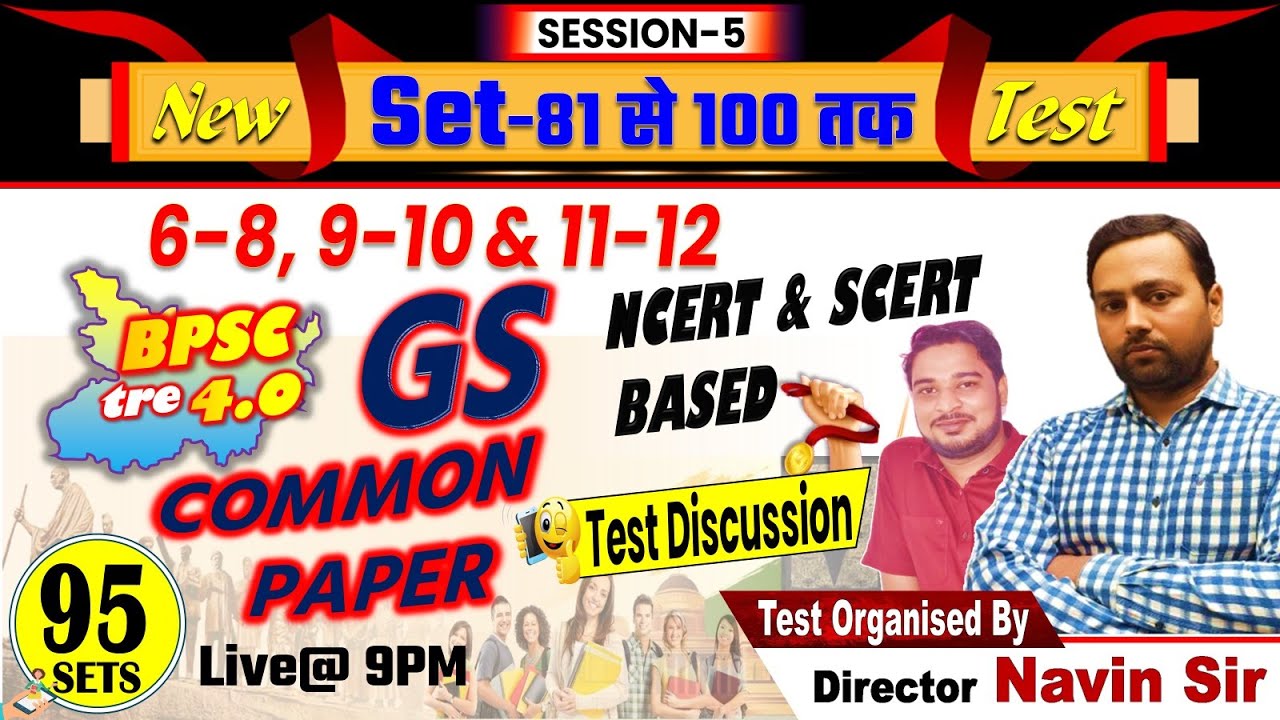 BPSC TRE 4.0 | COMMON PAPER, SET-95 | DAILY TEST DAILY DISCUSSION | 40 Questions #bpsc #COMMONPAPER