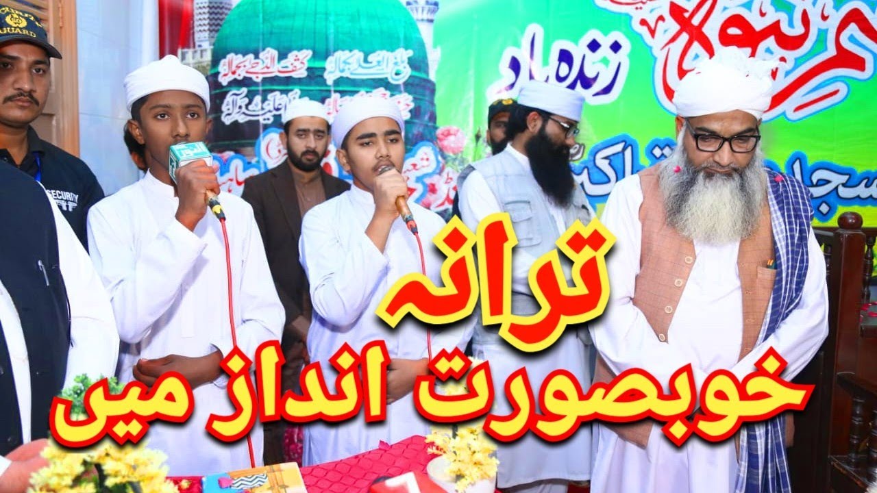 Tarana =||= سالانہ عظیم الشان محفل بسلسلہ بڑی گیارھویں شریف جامع مسجد صدیق اکبرؓ جہازگراٶنڈ ساہیوال