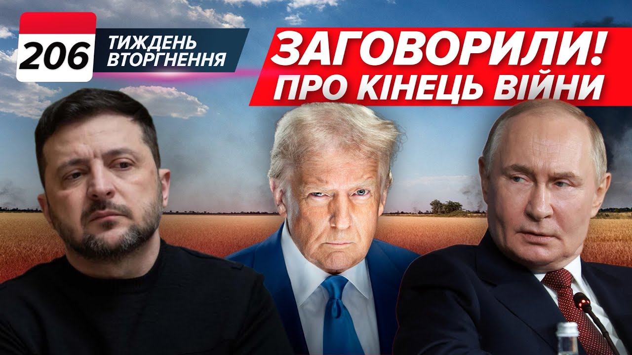 ❗БУДАНОВ ПРОТИ ГРУ. 💥Замах на ГЕНЕРАЛА У МОСКВІ. 💡1,5 години світла в Києві | ТИЖДЕНЬ 206