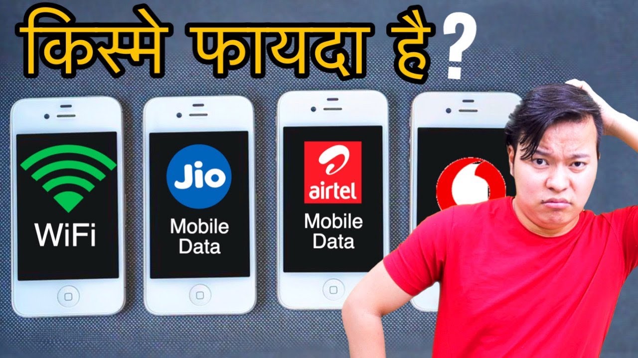 WiFi vs Mobile Data : क्या USE करना ज्यादा फायदेमंद और समझदारी है ??