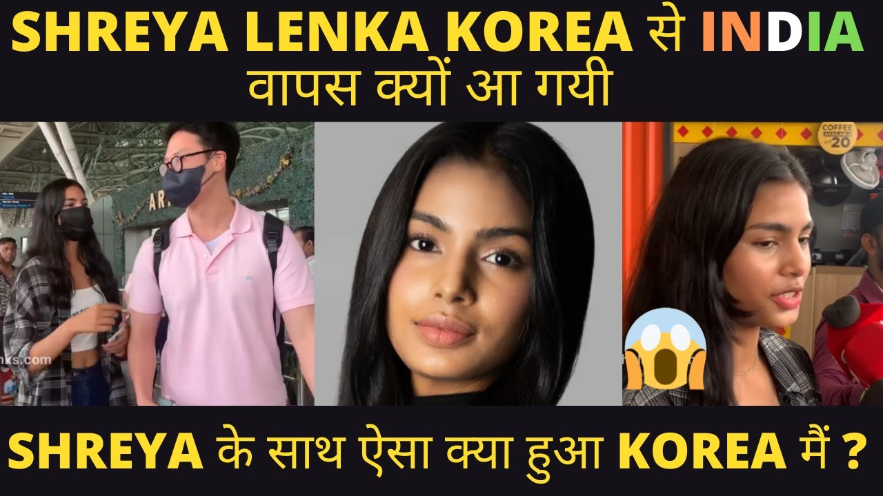 1st Indian kpop star Shreya in India 😱BLACK SWAN Group Shreya🤔SHREYA KOREA से INDIA वापस क्यों आ गई