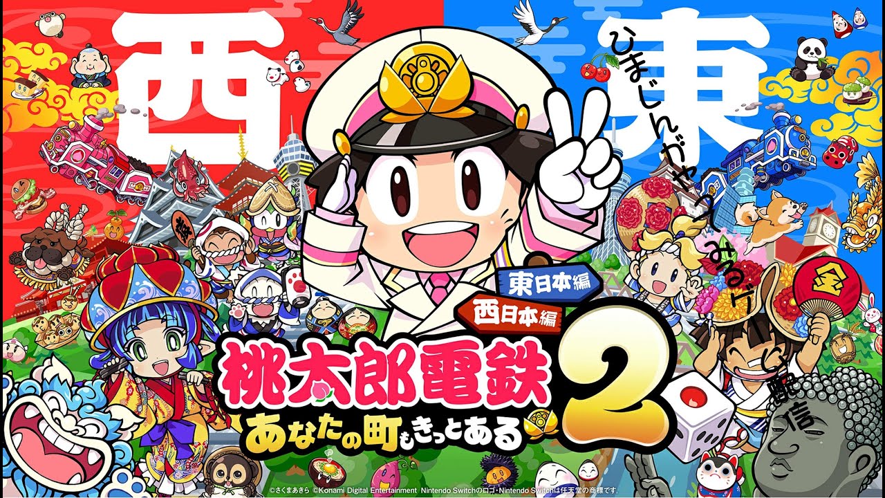 ひまじんがやってみるゲーム配信　ひまじんがやってみるゲーム配信 桃鉄2　その24　こよいはだれかくるかなー（参加型）（雑談配信）