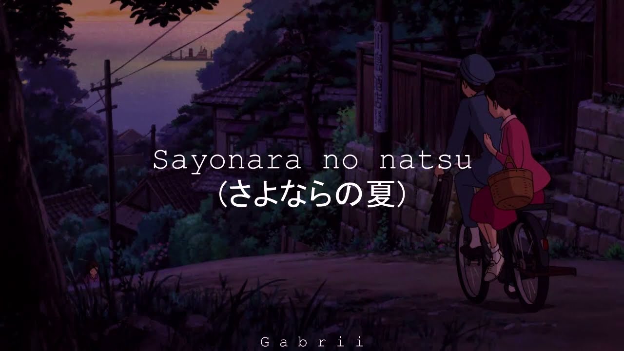 Sayonara no natsu (さよならの夏)