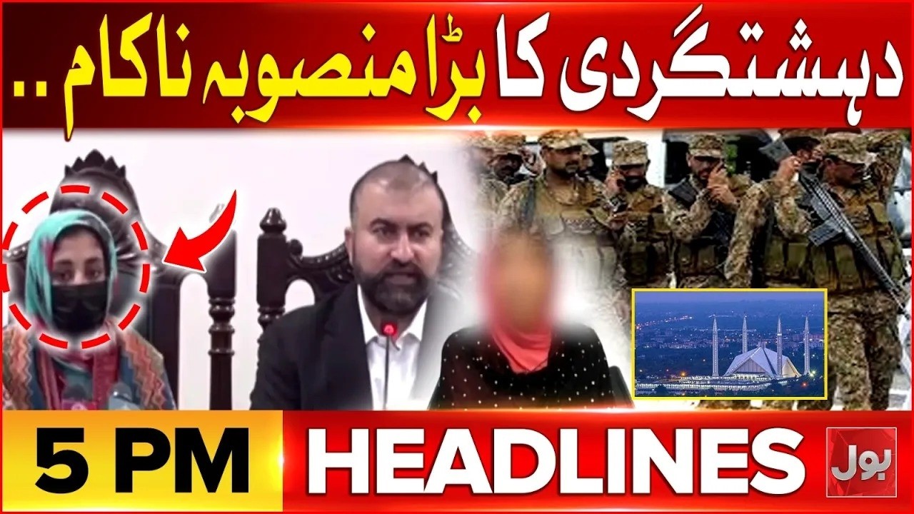 Pak Army Helicopter Crash | Heartbreaking Incident | Bol News Headlines at 5 PM | Iran US War