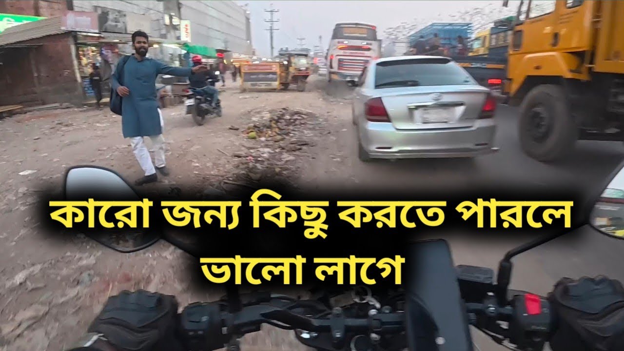 কারো জন্য কিছু করতে পারলে ভালো লাগে || humanity | motovlog | riyajul history 