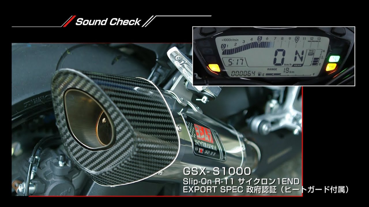 GSX-S1000 ヨシムラ S/O R-11 サイクロンマフラー 音