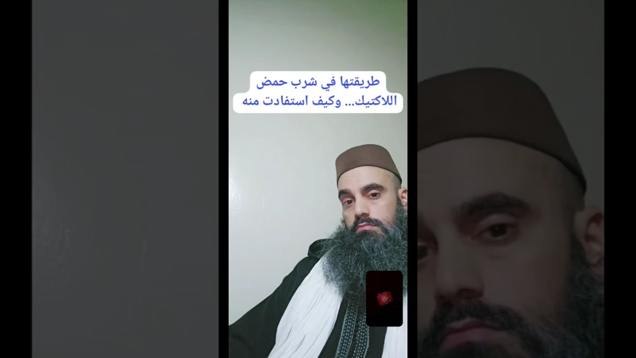 طريقتها في شرب حمض اللاكتيك... وكيف استفادت منه 👌