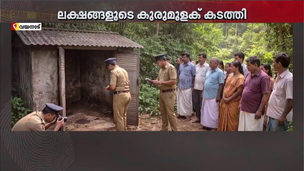 വയനാട് പുൽപ്പള്ളിയിൽ കുരുമുളക് മോഷണം; 300 കിലോ കഞ്ചാവ് കടത്തിയ യുവാക്കൾ പോലീസ് പിടിയിൽ