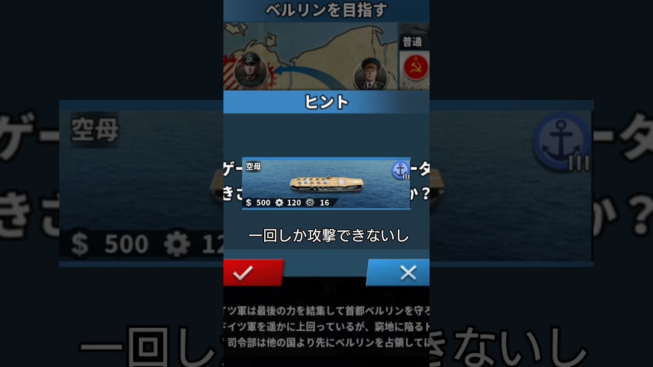 【世界の覇者4】個人的に使わない兵科3選🌠 #世界の覇者4 #ゲーム ＃ランキング