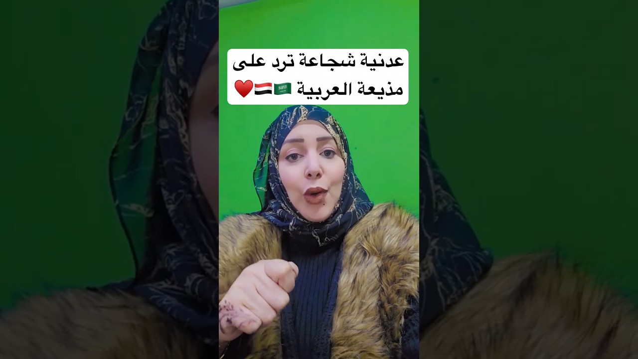 الجنوبيين ظلمونا اكثر من الشماليين! شجاعة عدنية ترد على مذيعة العربية 