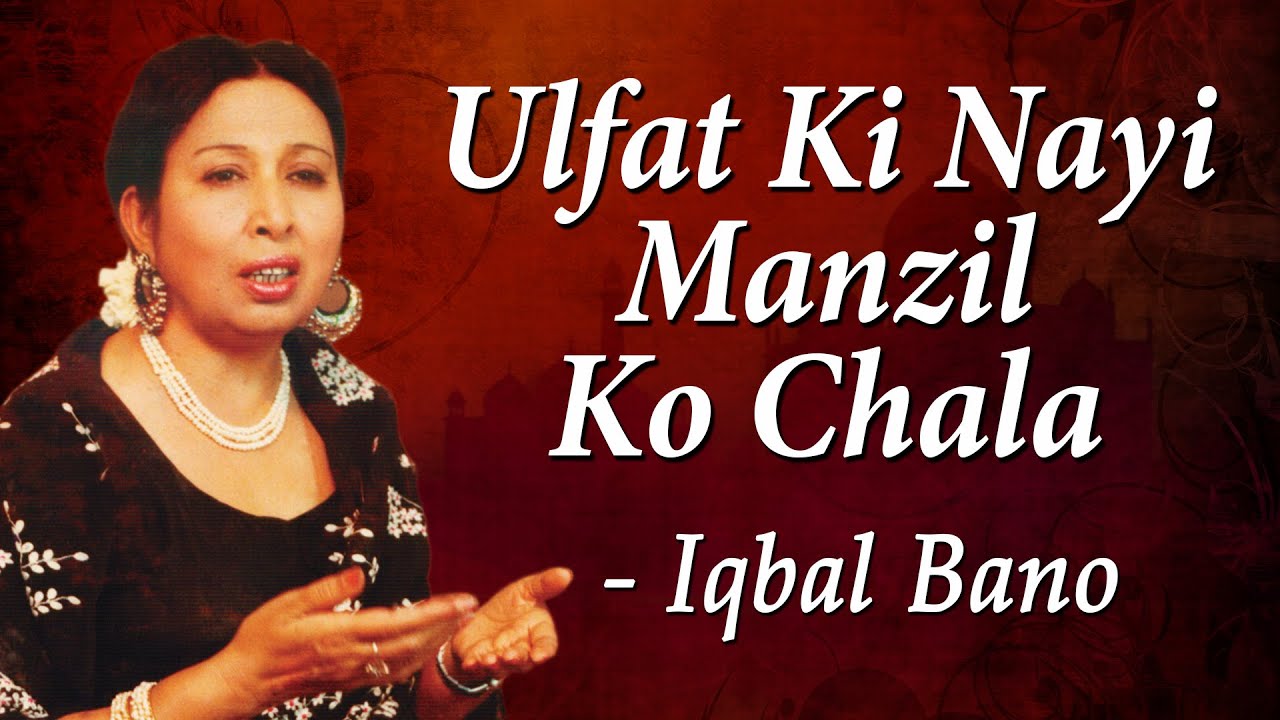 Best of Iqbal Bano | An Evening With Iqbal Bano Vol-1 | Ulfat Ki Nayi Manzil Ko Chala