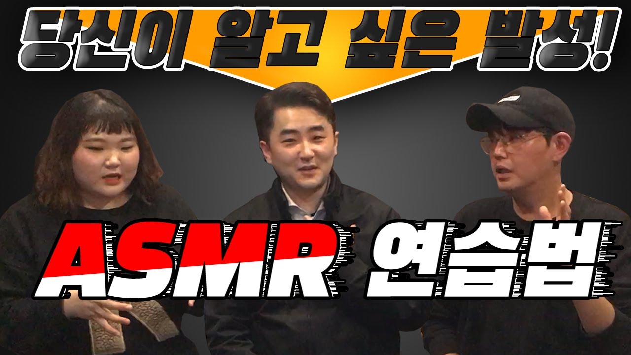 [ENG] ASMR 복압 주는 연습법 - 몸에 대한 압력을 기억하라!