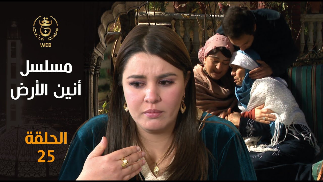 مسلسل 