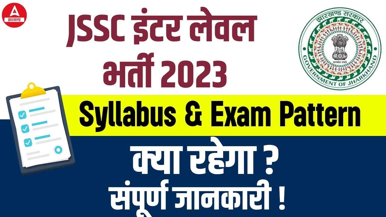 JSSC Inter Level Vacancy 2023 Syllabus | JSSC Clerk, LDC Syllabus & Exam Pattern 2023 | Full Details