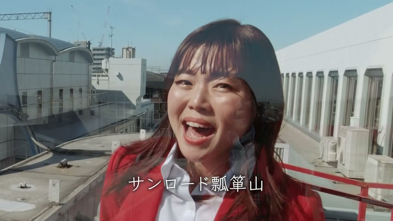 サンロ－ド瓢箪山＃瓢箪山＃西村加奈＃サンロード＃瓢箪山＃瓢箪山中央商店街振興組合＃商店街＃中央商店街＃東大阪＃