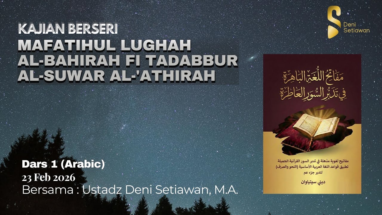 Dars#1 Mafathul Lughah Al-Bahirah Fi tadabbur Al-Suwar Al-'Athirah [Ustadz Deni Setiawan, M.A.]