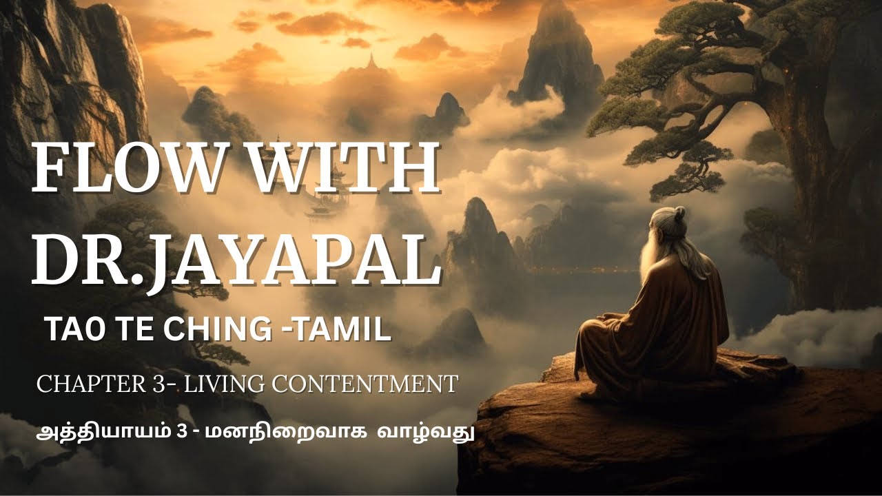Tao Te ching in Tamil | verse No :3 | Living contentment | Flow with Dr.Jayapal | summa iru