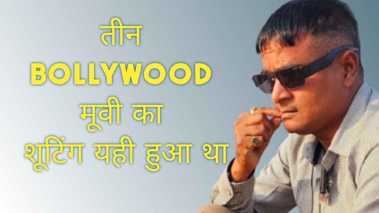साउथ इंडिया मूवी शूटिंग लोकेशन