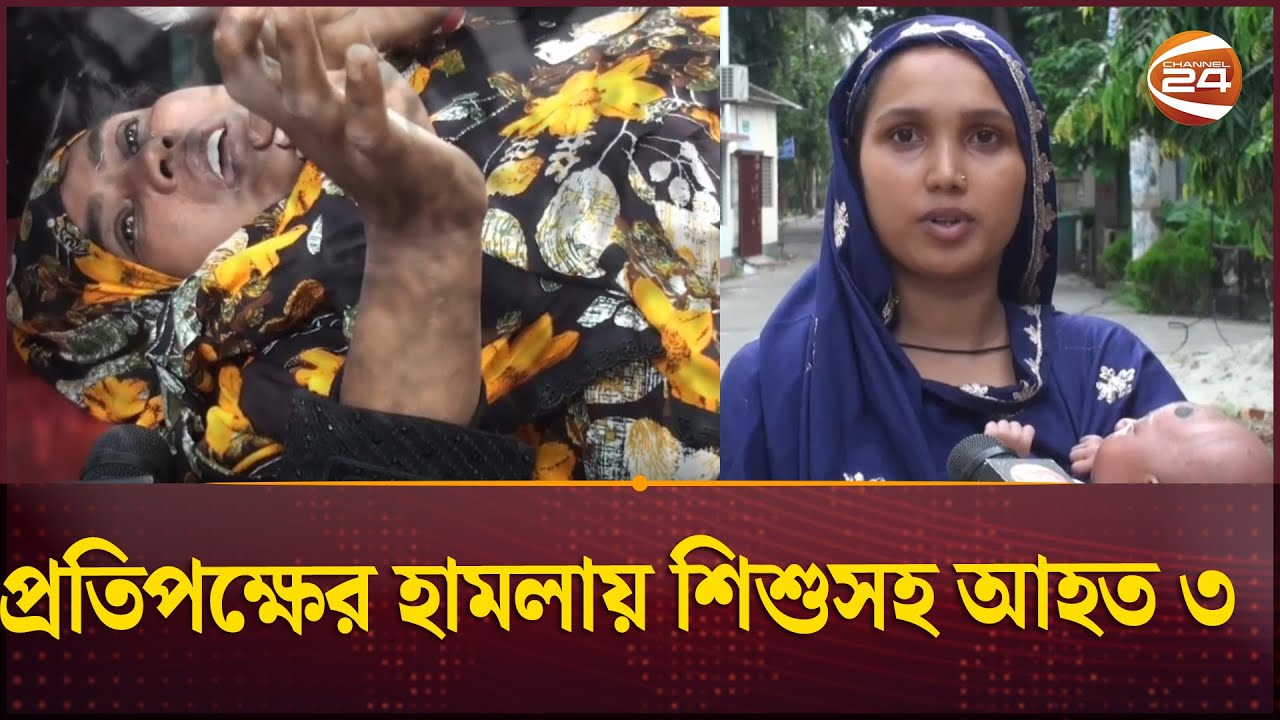 গোপালগঞ্জের কাশিয়ানীত, বসত বাড়ী দখলের অভিযোগ | Gopalganj