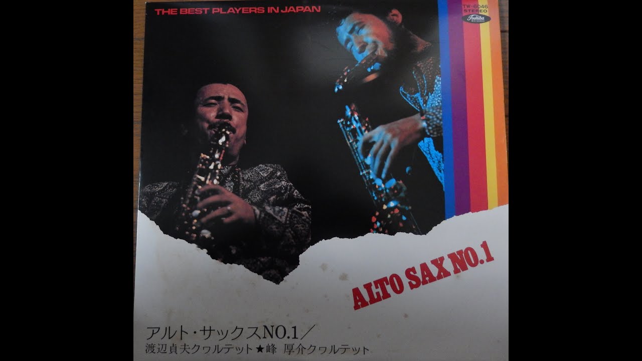 MINE KOSUKE 峰厚介 Quartet 1970 ft 市川秀男/鈴木良雄/村上寛. 