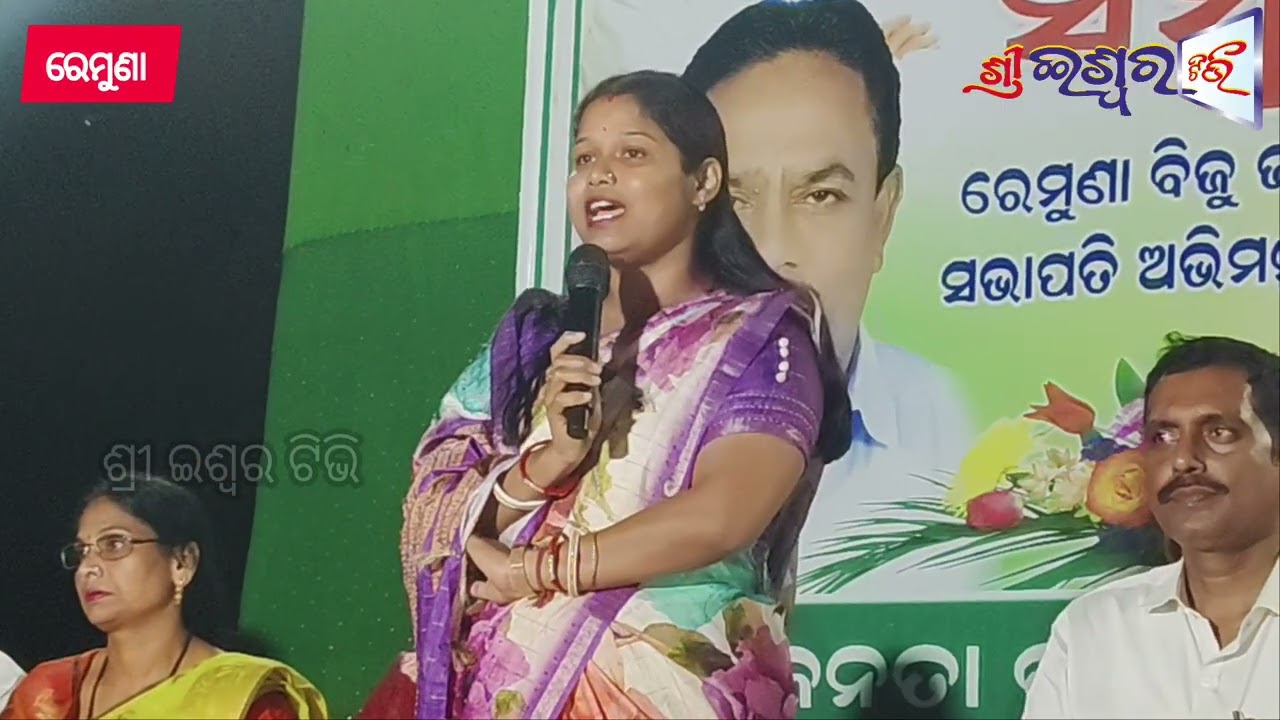 ରେମୁଣା ବିଜେଡ଼ି ପକ୍ଷରୁ ଆୟେସାନ୍ ଖାନ୍ ଓ ଅଭିମନ୍ୟୁ ଧିନ୍ଦାଙ୍କୁ ସମ୍ବର୍ଦ୍ଧନା ଜ୍ଞାପନ କରାଯାଇଛି 